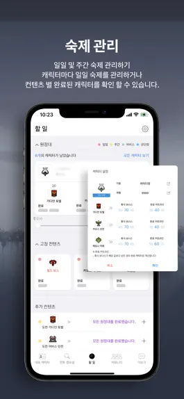 Game screenshot 로아툴 apk