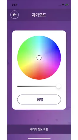 Game screenshot 김호중 공식응원봉 hack