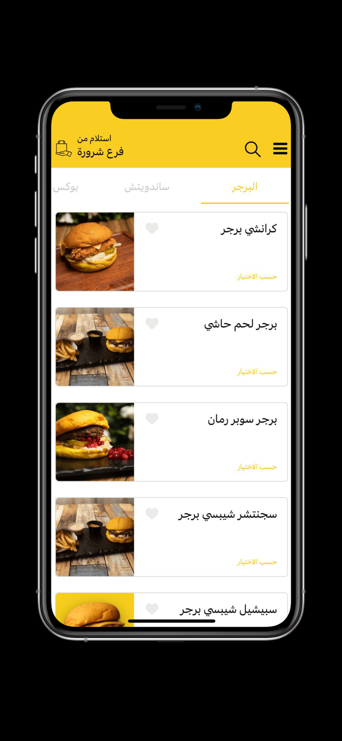 شيبسي برجر  shipcy burger