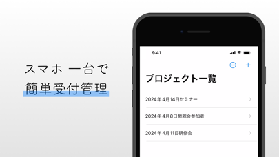 AutoReception Screenshot