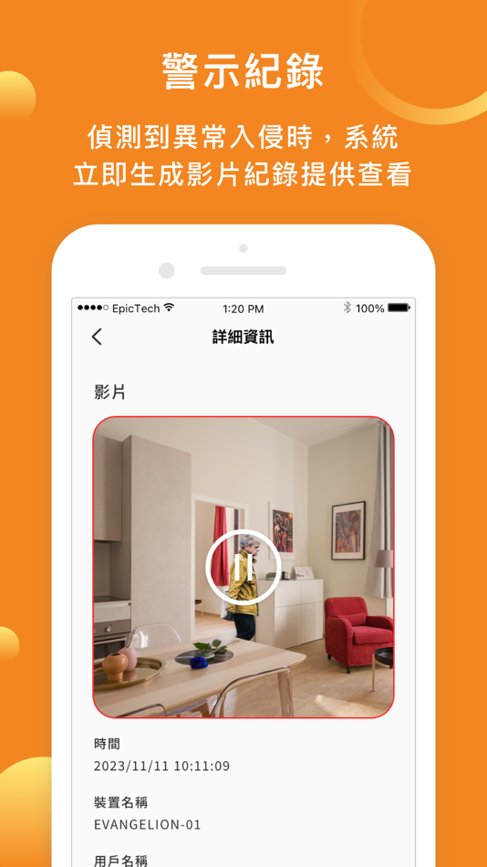 #6. G.Care (iOS) Bởi: Taiwan SECOM Company LTD.
