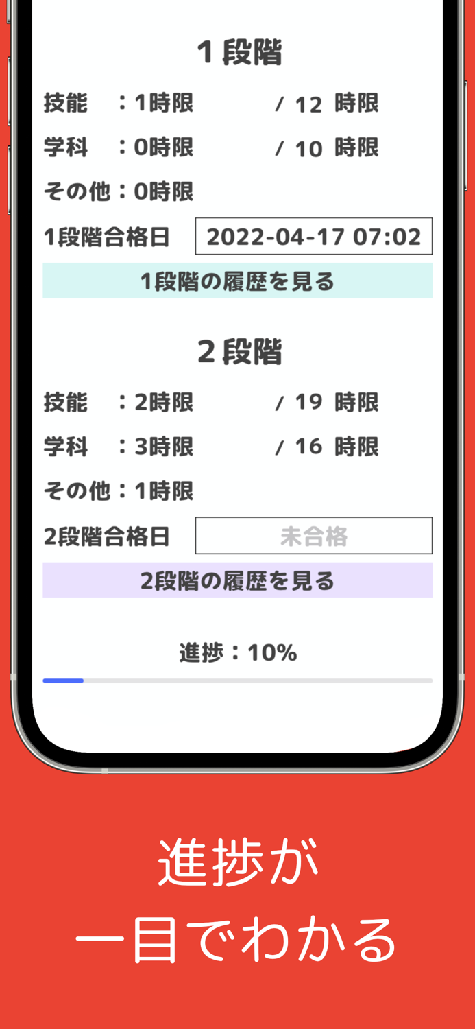 教習所カレンダー -自動車学校 教習所 自動車