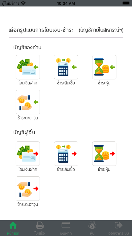 #3. Koperasi Smart (iOS) 由: THE ISLAMIC CO-OPERATIVE OF PATTANI LIMITED