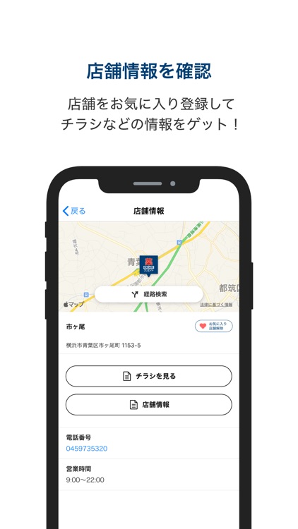 クリエイトエス・ディー公式アプリ screenshot-3