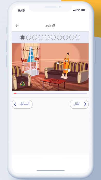 معلم القرآن والأذكار للأطفال Screenshot