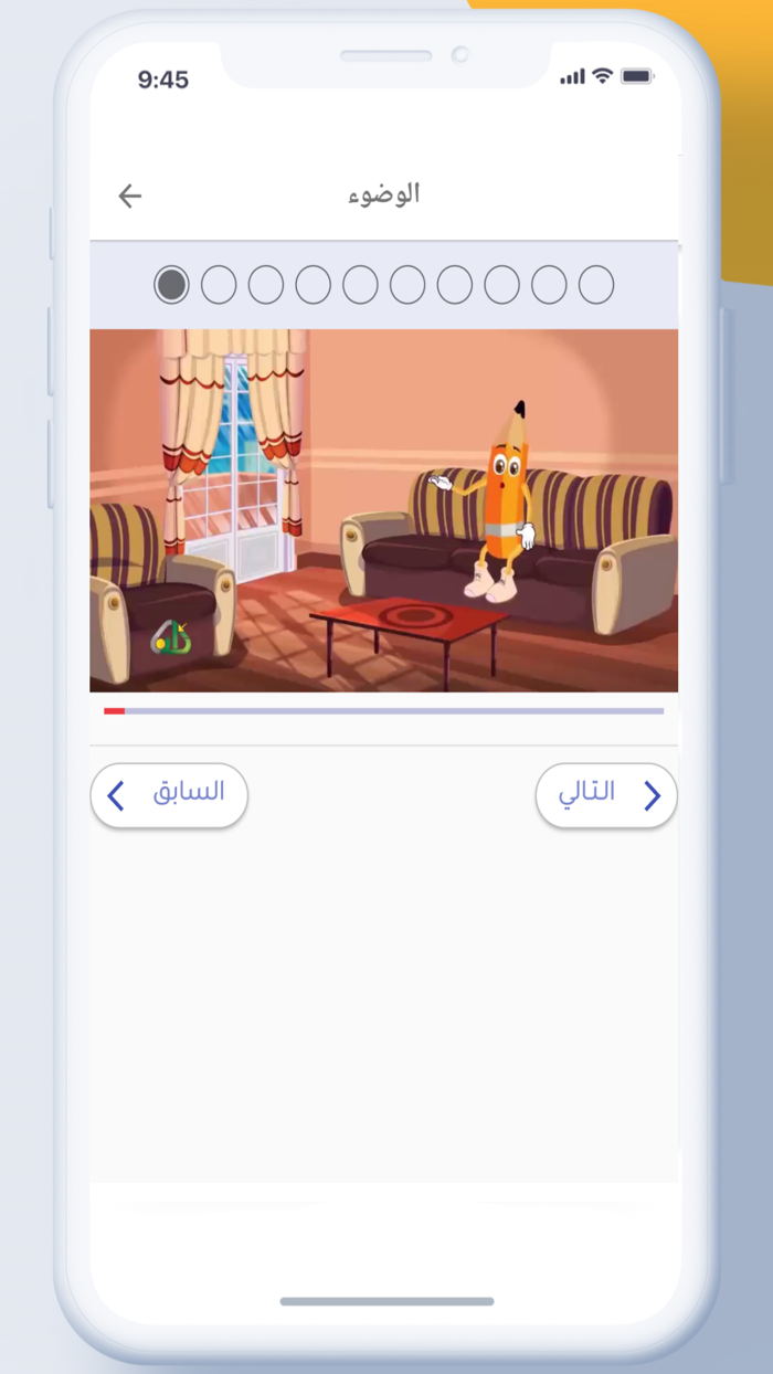 الطفل المسلم