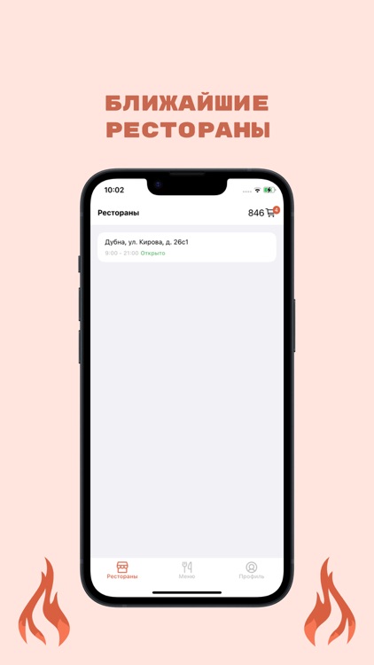 Тандыр Хаус screenshot-4