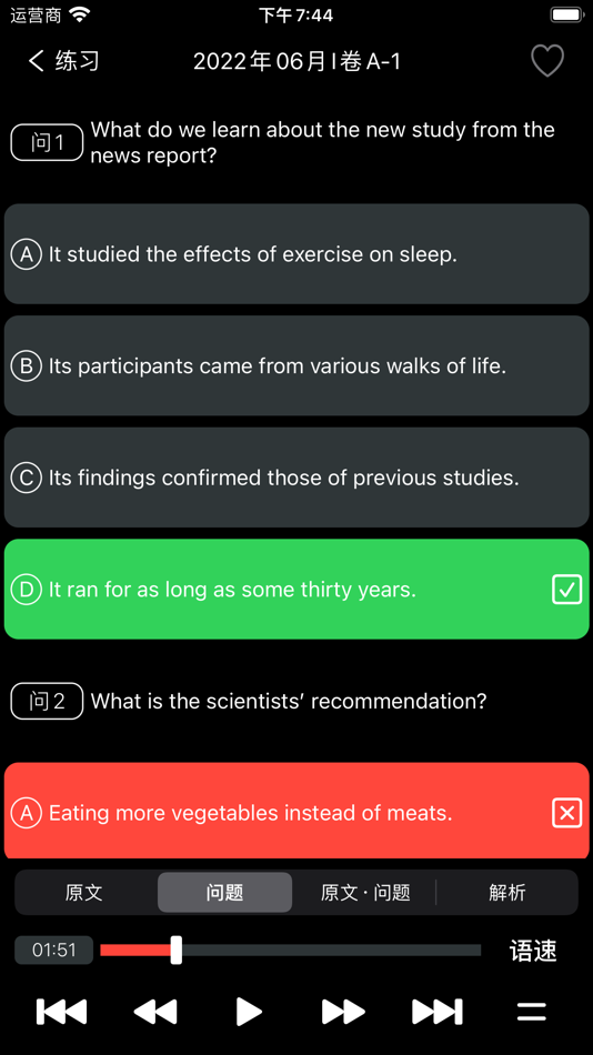 #10. CET4大学英语四级 - 听力专项练习 (macOS) 来自: 波 文