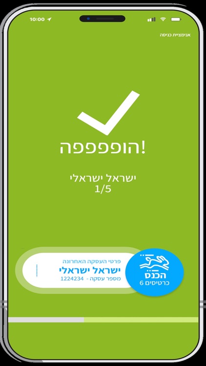 TicketGo טיקצאק screenshot-3
