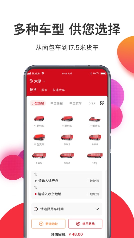#2. 宏鼎环城-用户端 (iOS) 由: 太原科辉荣盛网络科技有限公司