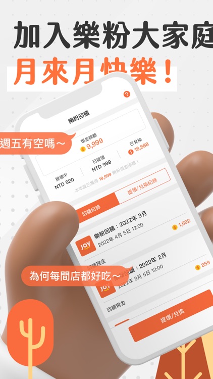 享樂地圖 screenshot-4