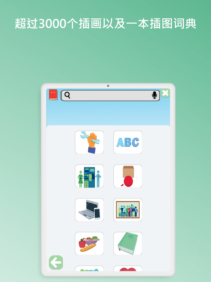 Basic-Français 普通话