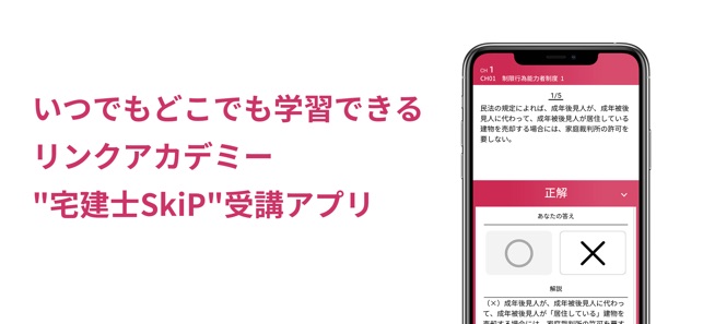 行政書士講座 DVD 2025年受験用（スマホ・PC学習セット付） 行政書士 スマホ 行政書士 スマホラーニングCD 2025年(スマホ・PC学習付)
