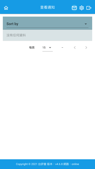 台灣評鑑協會訪視APP Screenshot