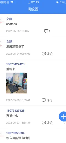 Game screenshot 立维数智校园 mod apk