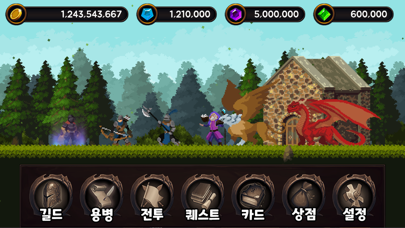 길드키우기RPG Screenshot