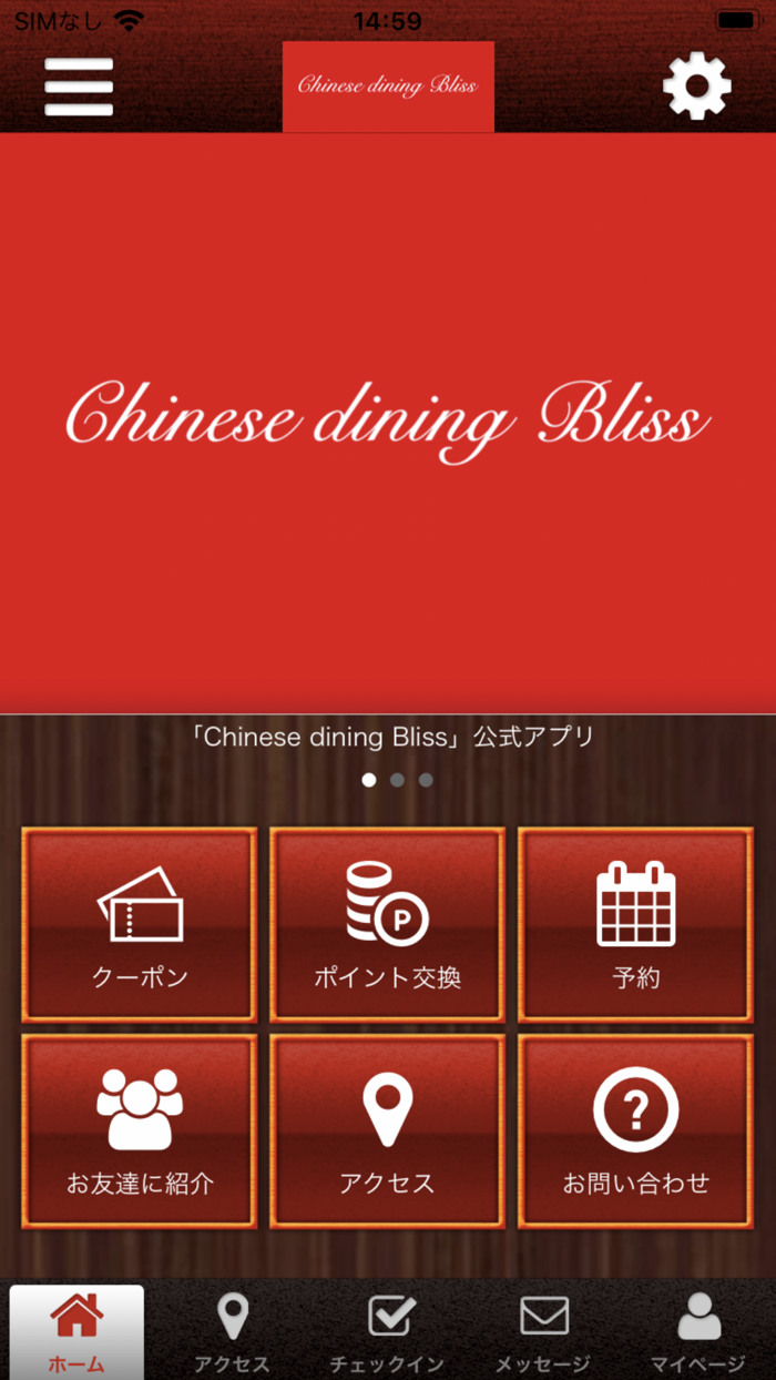 Chinese dining Bliss 公式アプリ