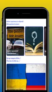 БІБЛІЯ ukrainian bible audio iphone screenshot 2