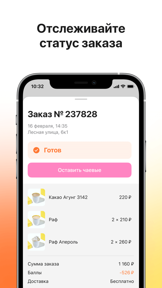 #4. Boring Coffee (iOS) 由: Starter Apps