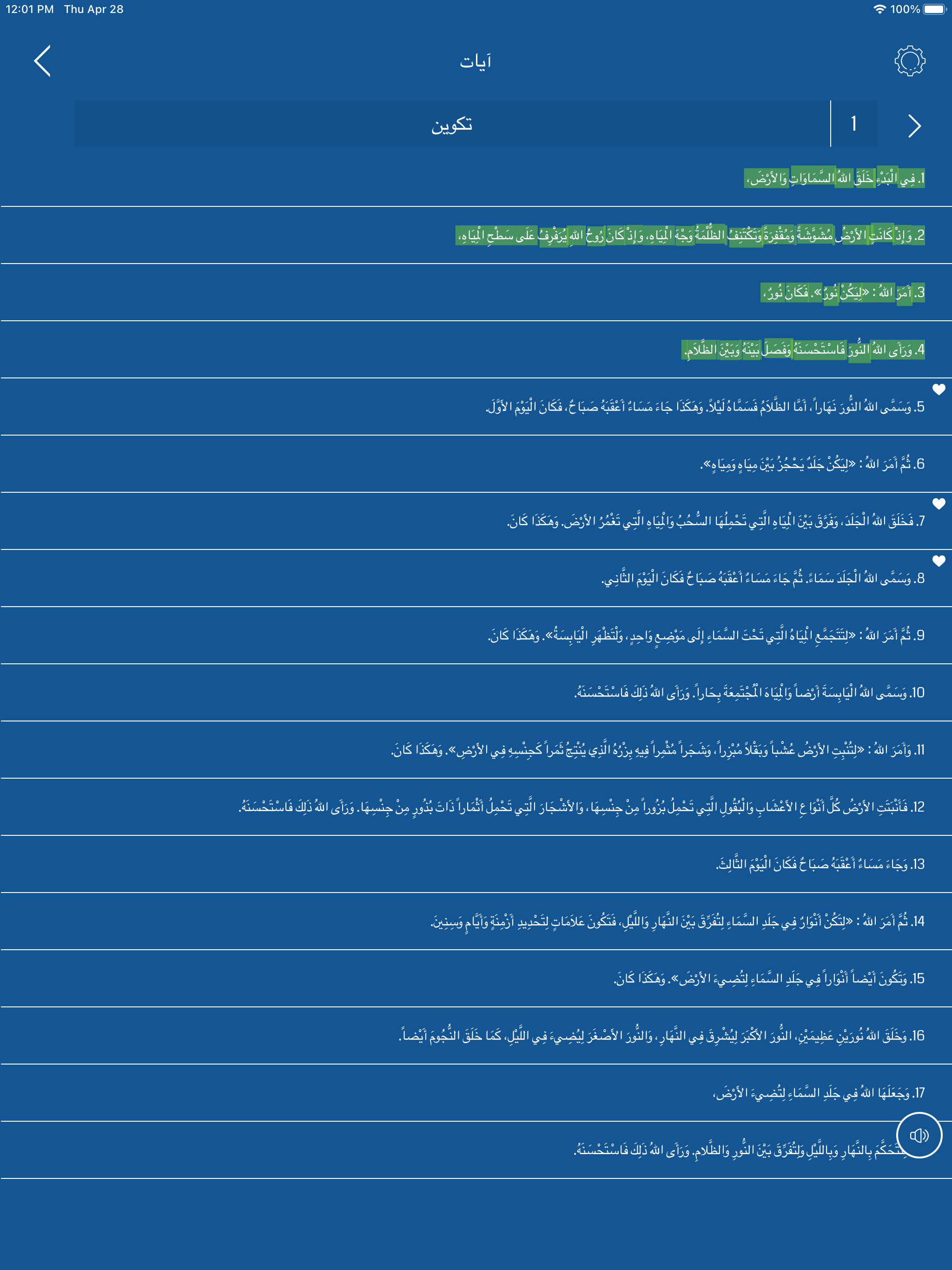 Arabic Bible HD