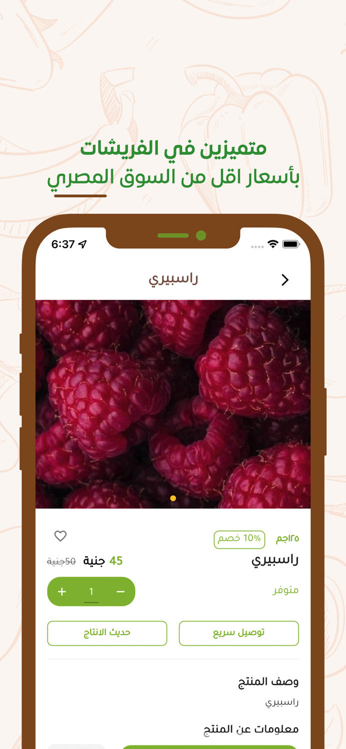 FarmBox - فارم بوكس