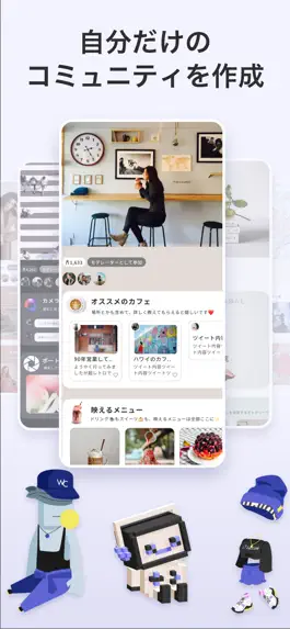 Game screenshot WeClip-インフルエンサー＆友達トーク・趣味サークル作り hack