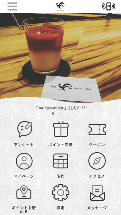 Bar Kazamidori Screenshot
