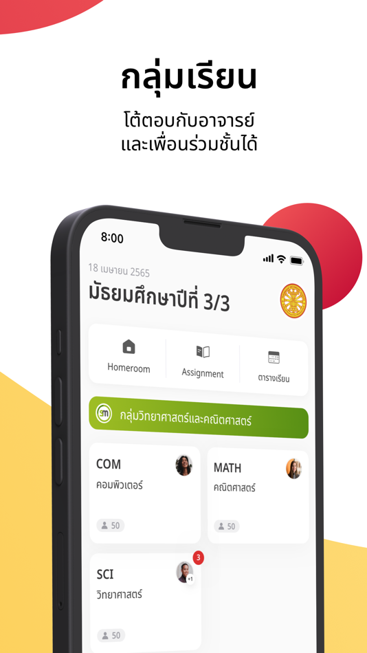 #3. TSS - TU (iOS) 由: Center for ASEAN Studies,Thammasat University-Rangsit