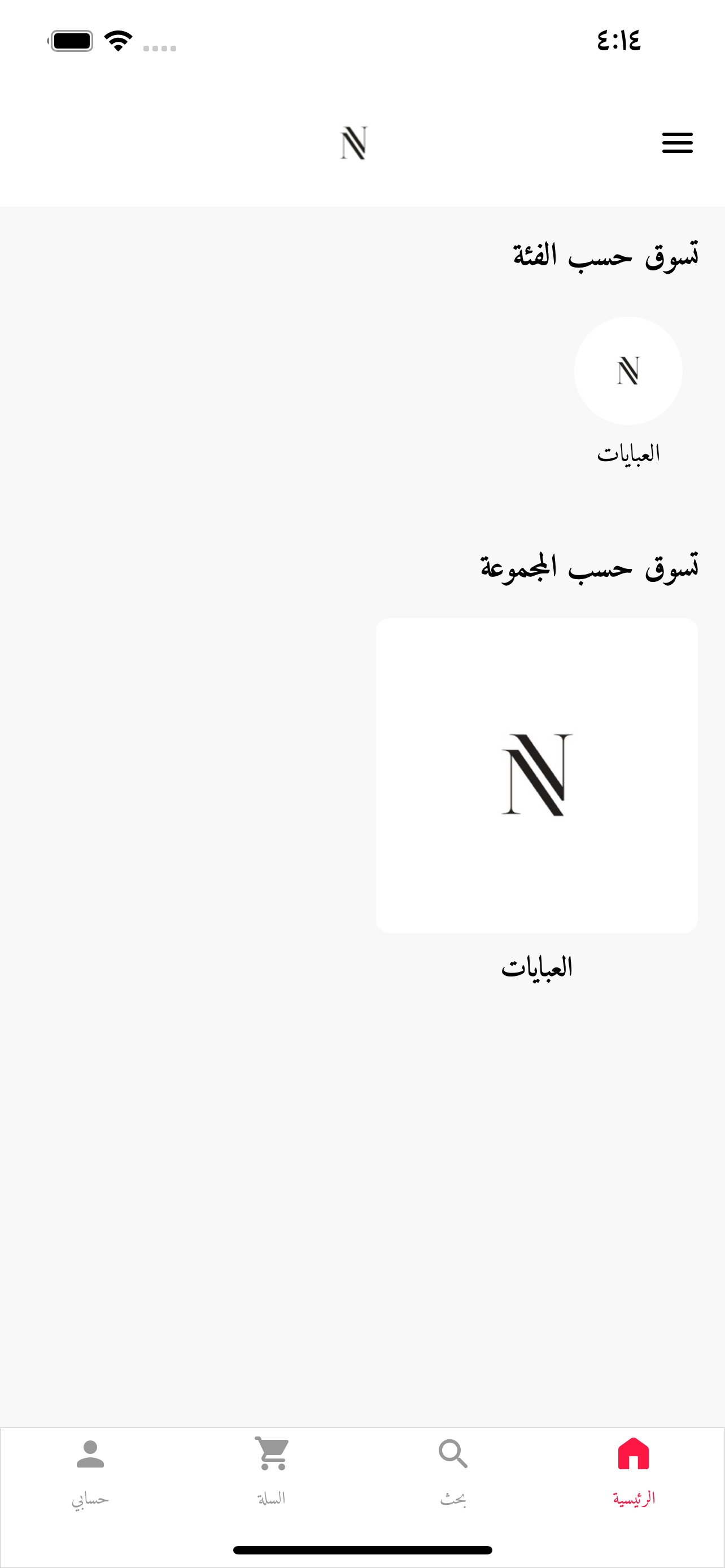 Natz Abaya