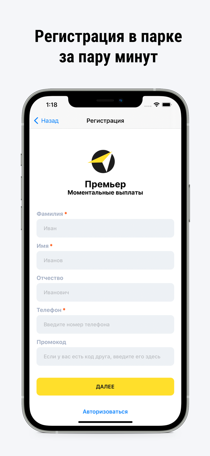 Премьер. Моментальные выплаты