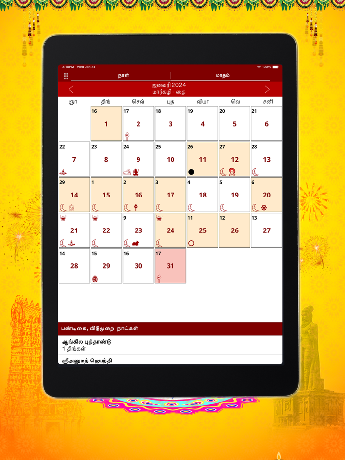 Om Tamil Calendar 2025