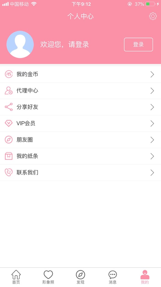 #5. 半友交友 (iOS) Von: 上海彼价信息科技有限公司