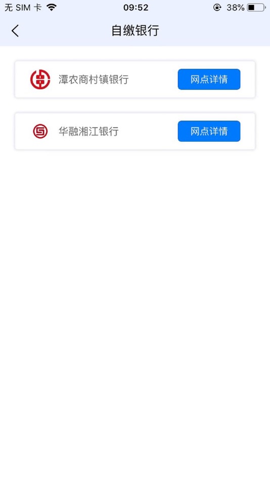 #7. 洞口维修资金 (iOS) 来自: 长沙楼市数码科技有限公司