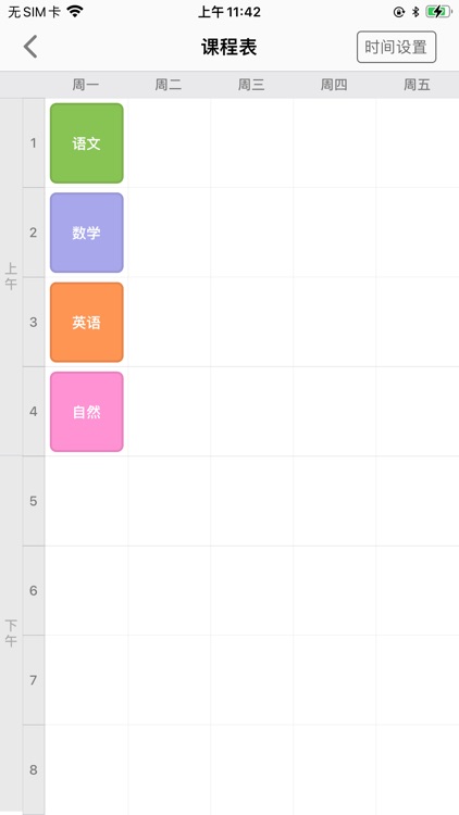 小飞守护 screenshot-4