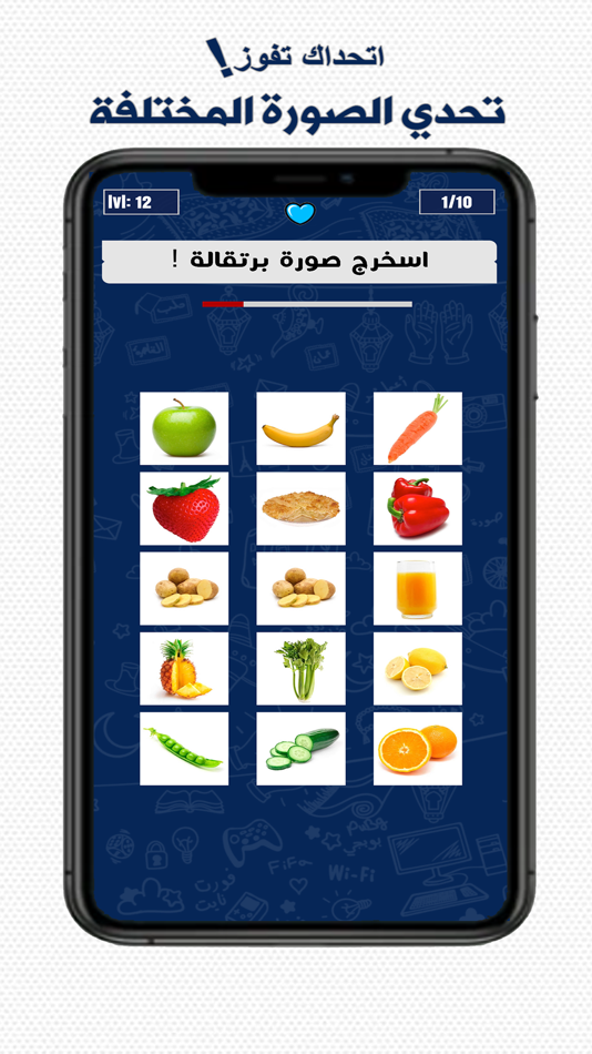 #7. اتحداك تفوز - Challenge Quiz (iOS) 由: Abdulaziz Ali