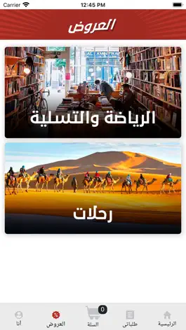 Game screenshot نادى الكتاب hack