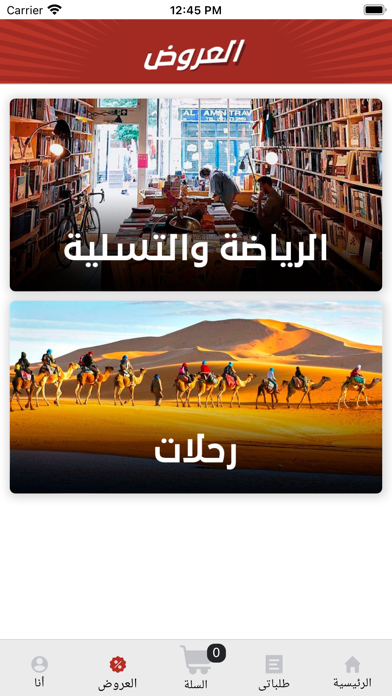 نادى الكتاب Screenshot