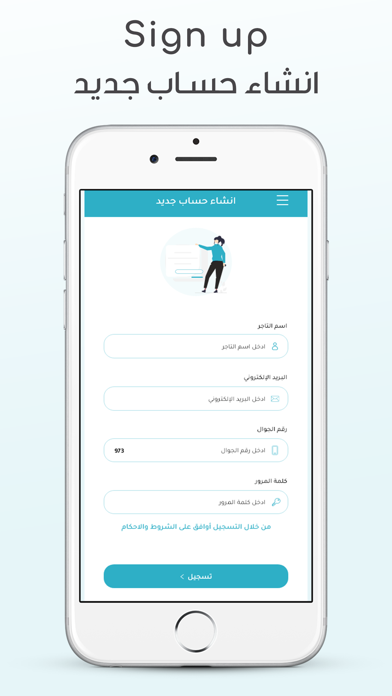 Matjr Screenshot