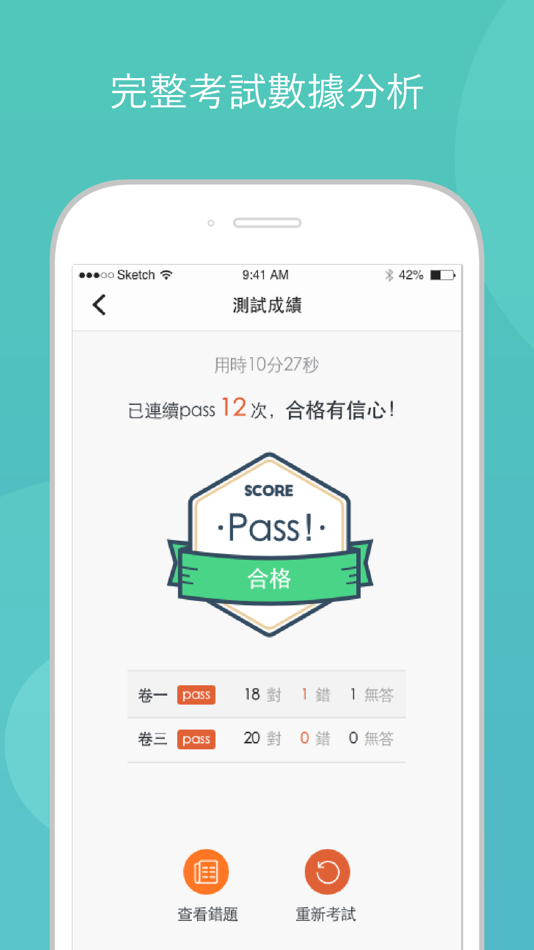 #5. 香港地產筆試 2022 (iOS) 由: Lemongene Technology Ltd.