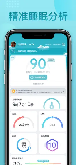 Game screenshot 优梦思 apk