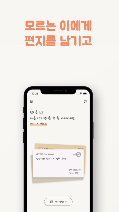 Dearyou : 편지 서비스