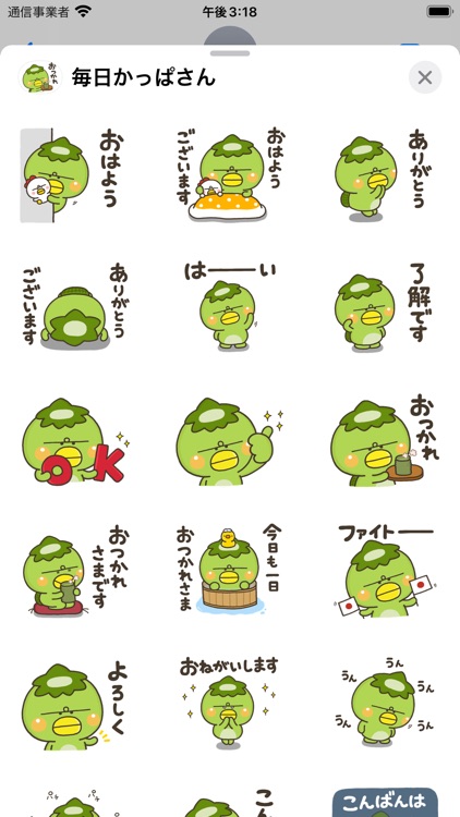 毎日、かっぱさん。