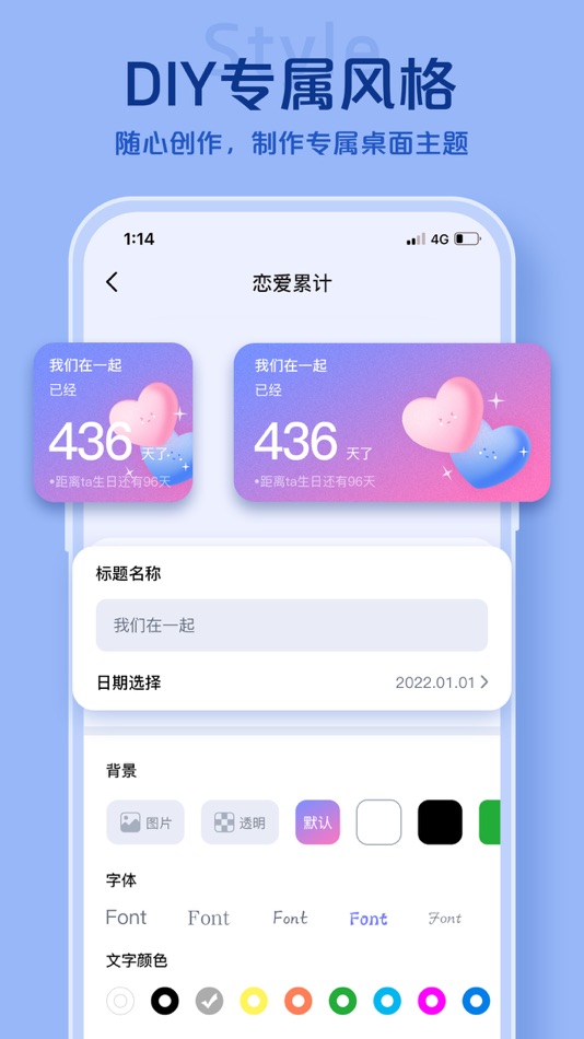 #7. 桌面小组件 – 百变万能小组件 (iOS) Ved: doudoubird