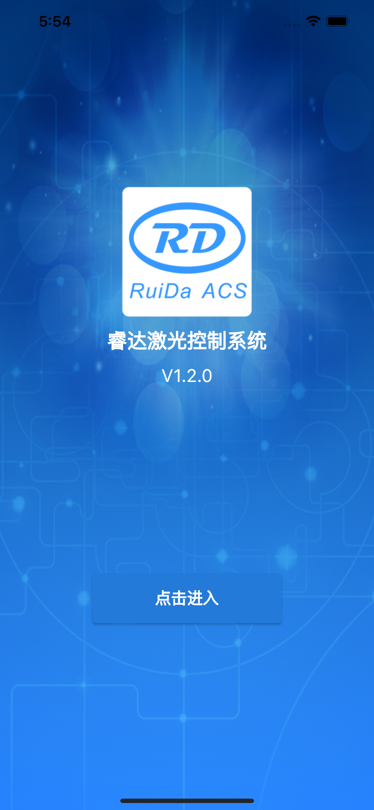 睿达远控- RuiDa ACS