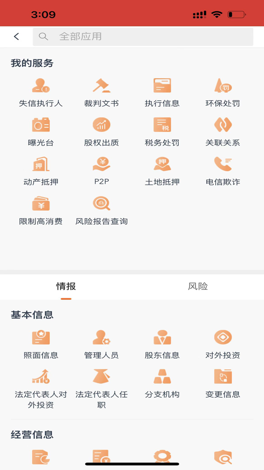 #2. 粤融安 (iOS) Podle: GUANGDONG TALENT CREDIT COMPANY LIMITED
