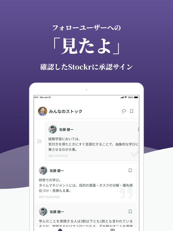 みまもりStockrのおすすめ画像5