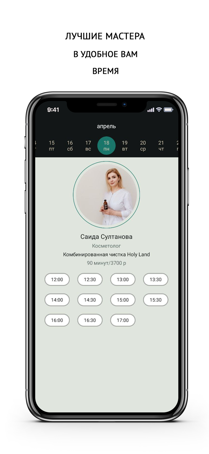 Салон красоты Мадам Коко