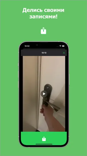 Скриншот RemLock: без стресса о дверях! на iPhone 5