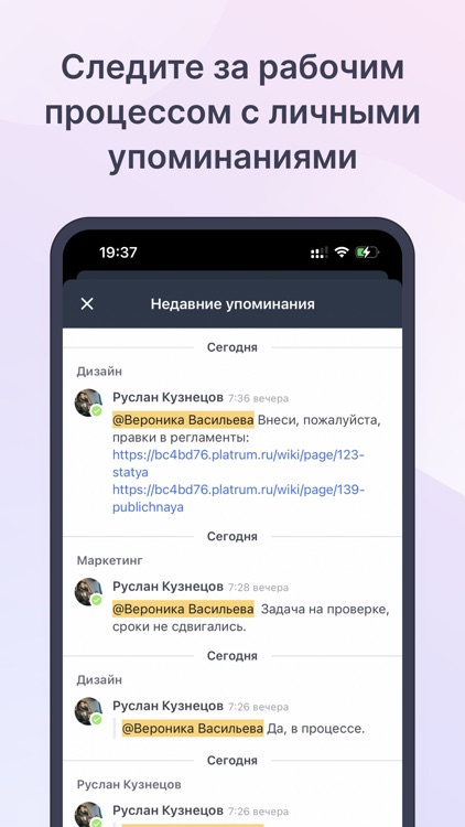 Platrum Chat
