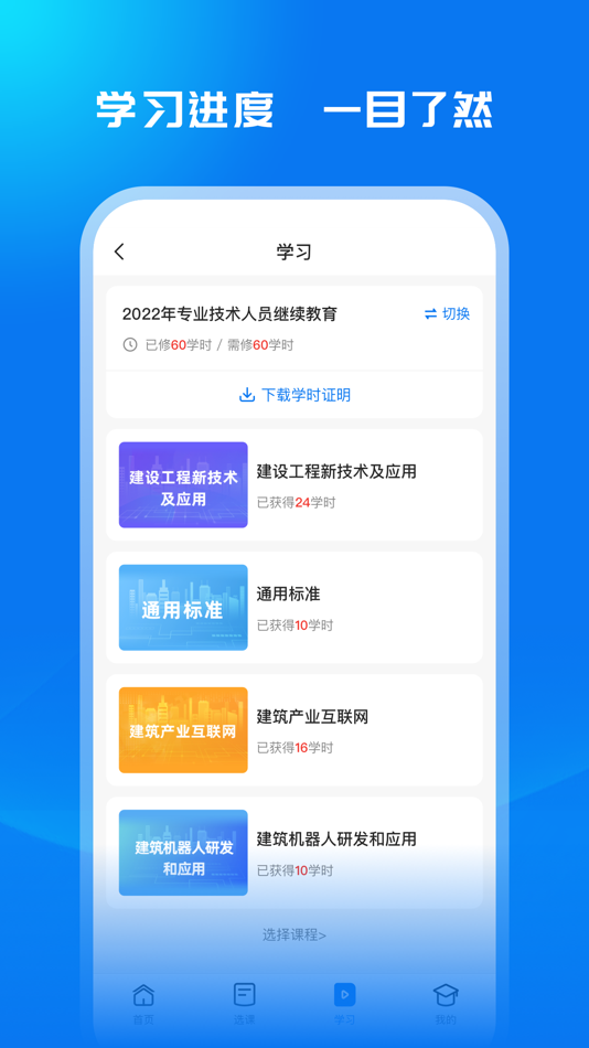 #4. 广西建培-互联网+教育培训在线综合服务平台 (iOS) بواسطة: Chongqing Jianjiaobang Science and Technology Co., Ltd.